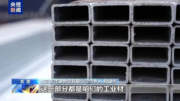 福州股票配资网 我国工业用钢出货量显著提升 钢铁出口大幅增长