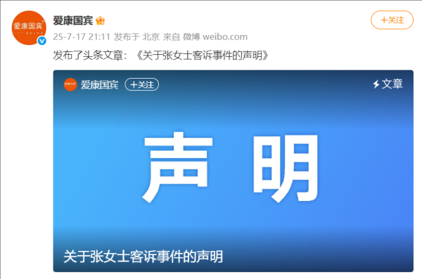 炒股配资炒股 爱康健康回应“女子十年体检未有‘患癌风险’预警, 确诊已是肾癌晚期”: 将委托第三方权威机构论证鉴定